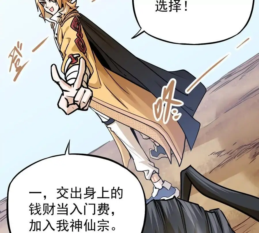 第9话 一年之约 第64页