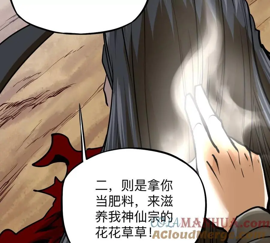 第9话 一年之约 第65页