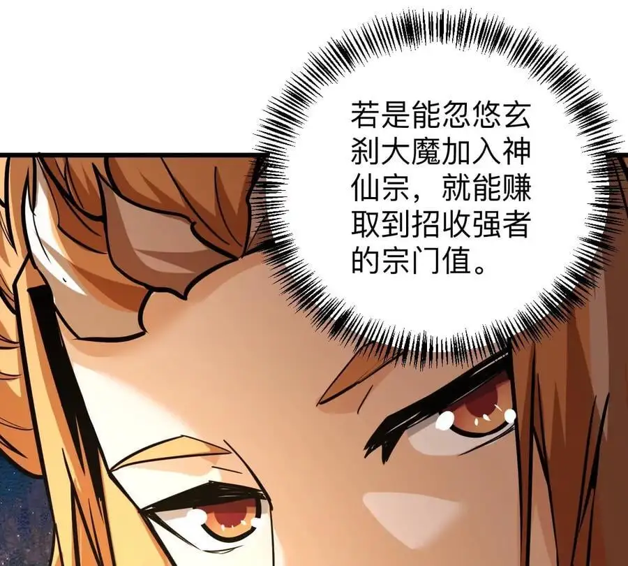 第9话 一年之约 第67页