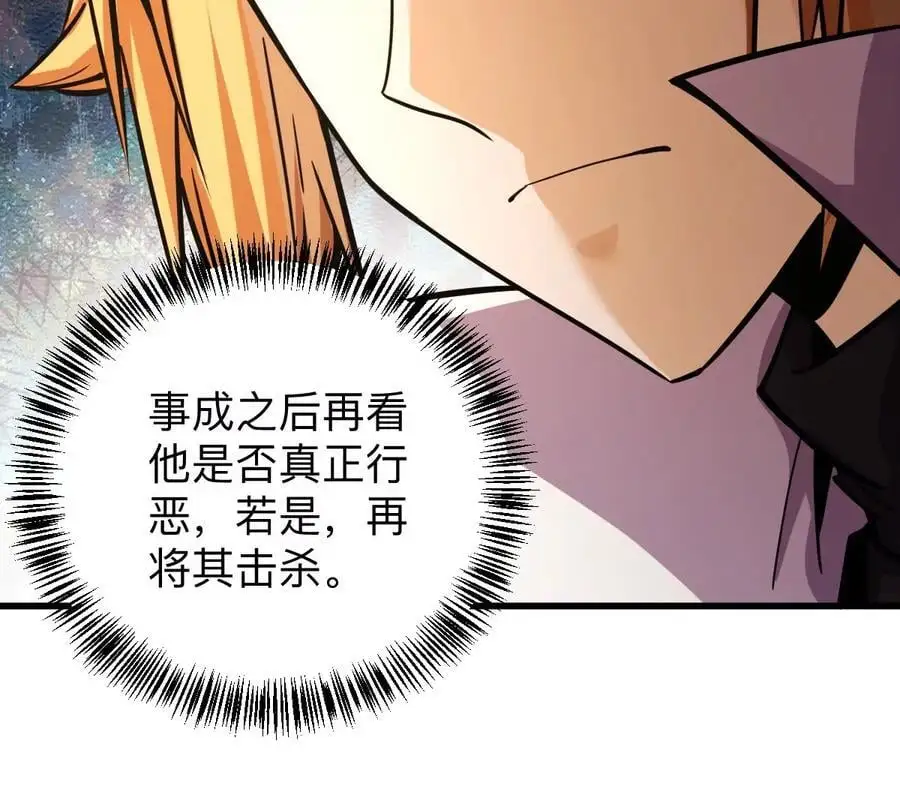 第9话 一年之约 第68页