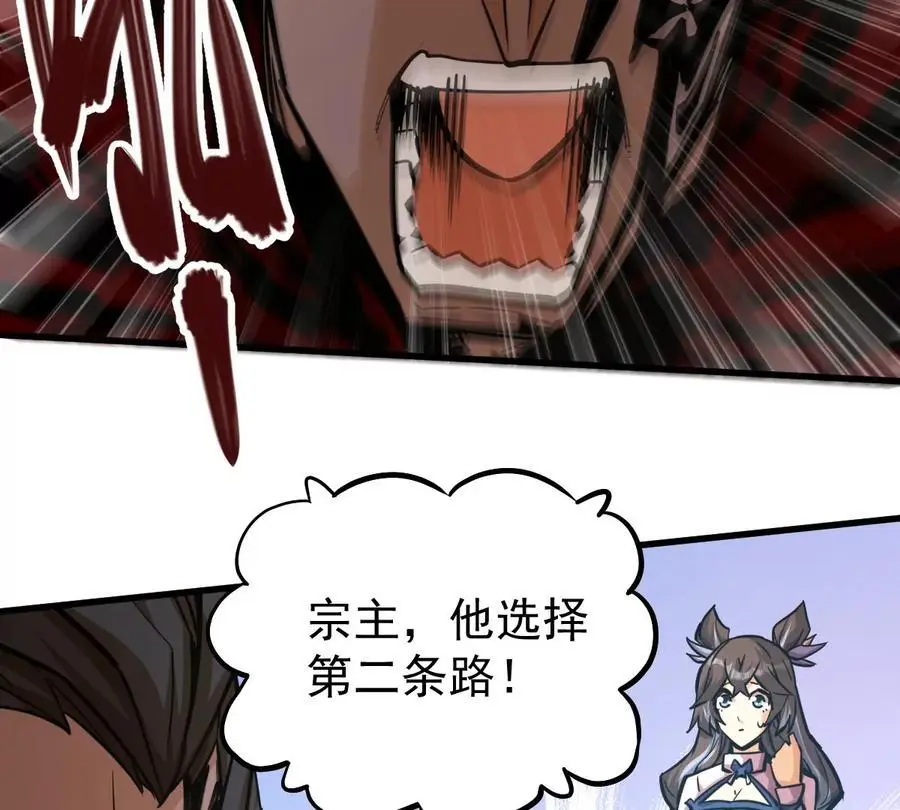 第9话 一年之约 第70页