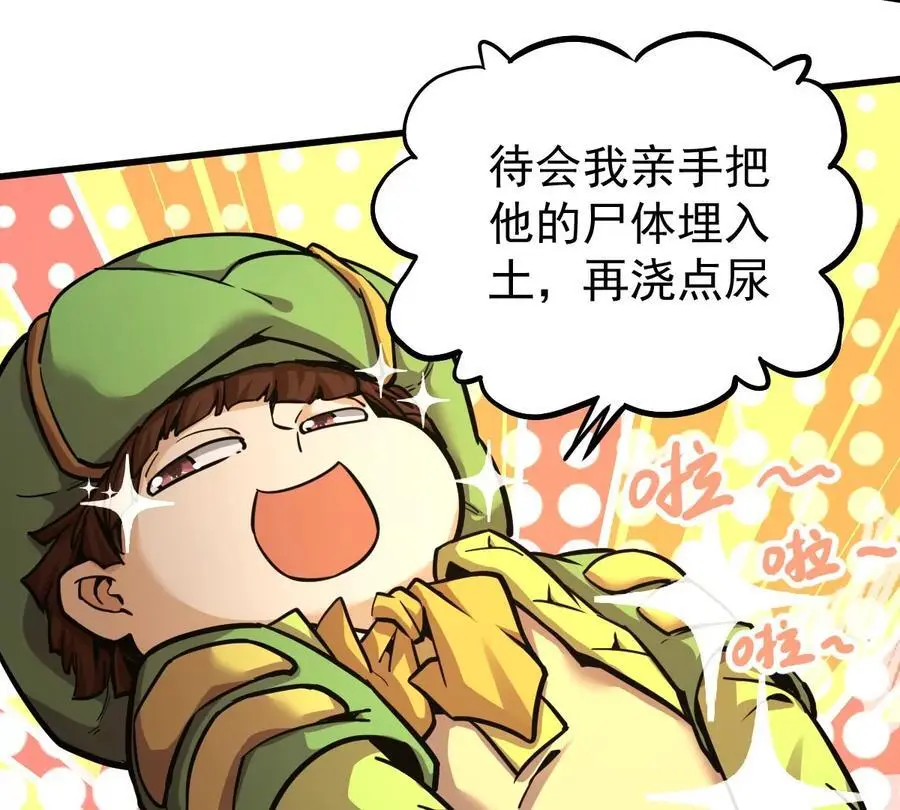 第9话 一年之约 第72页