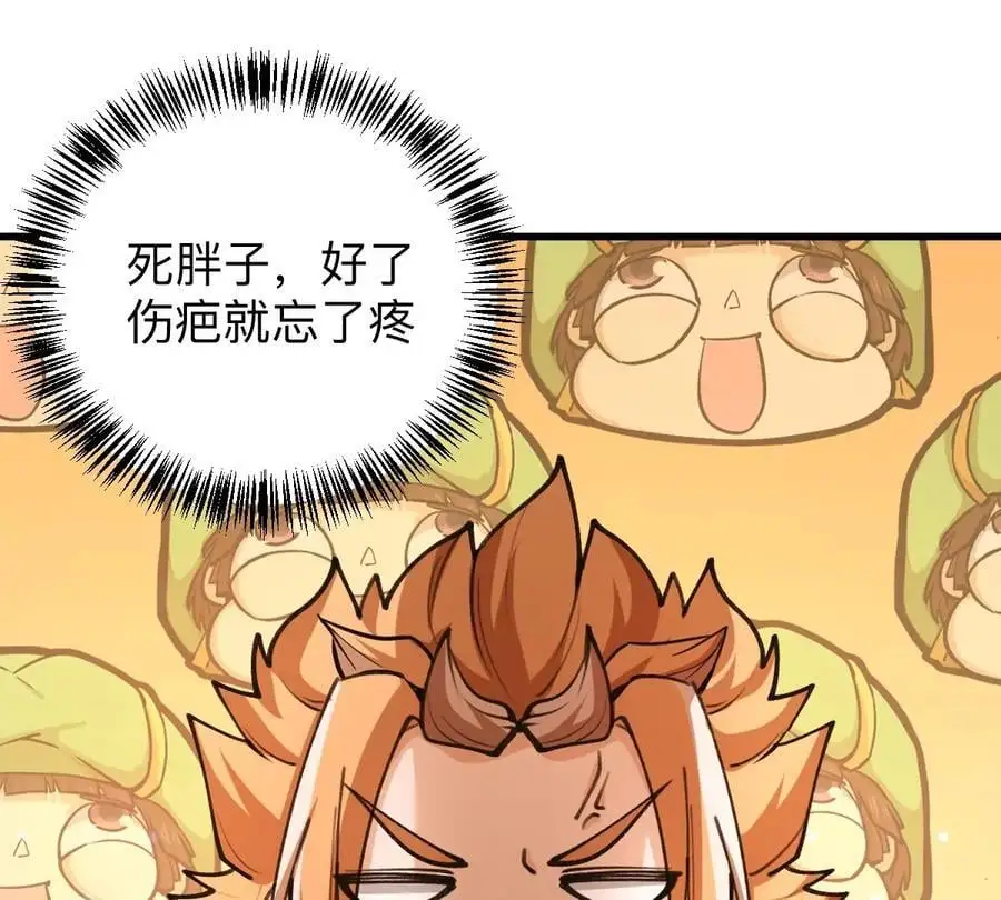第9话 一年之约 第74页