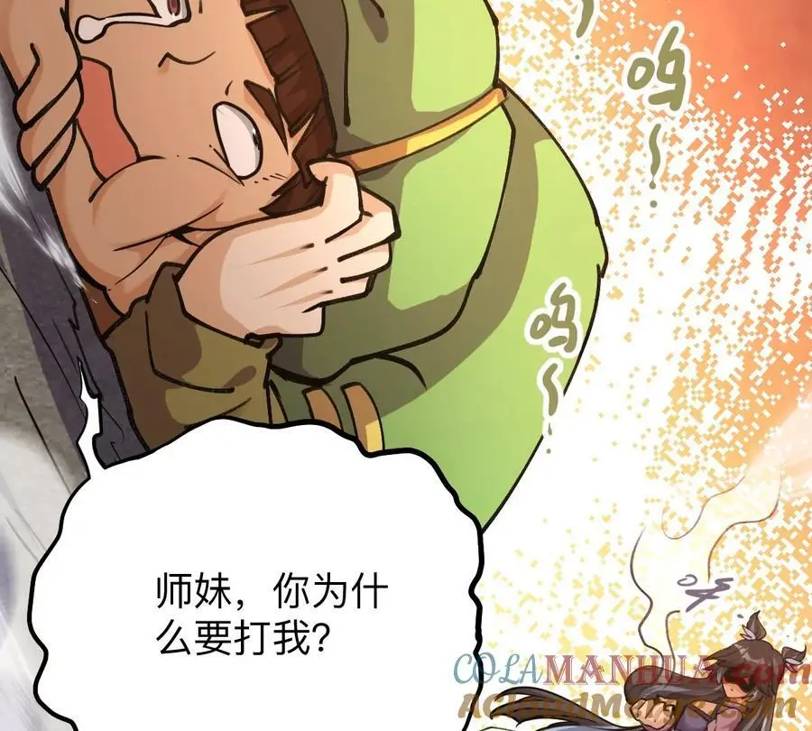 第9话 一年之约 第77页