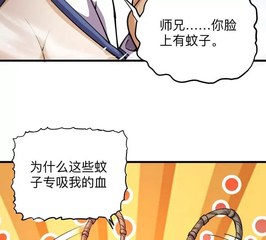第9话 一年之约 第80页