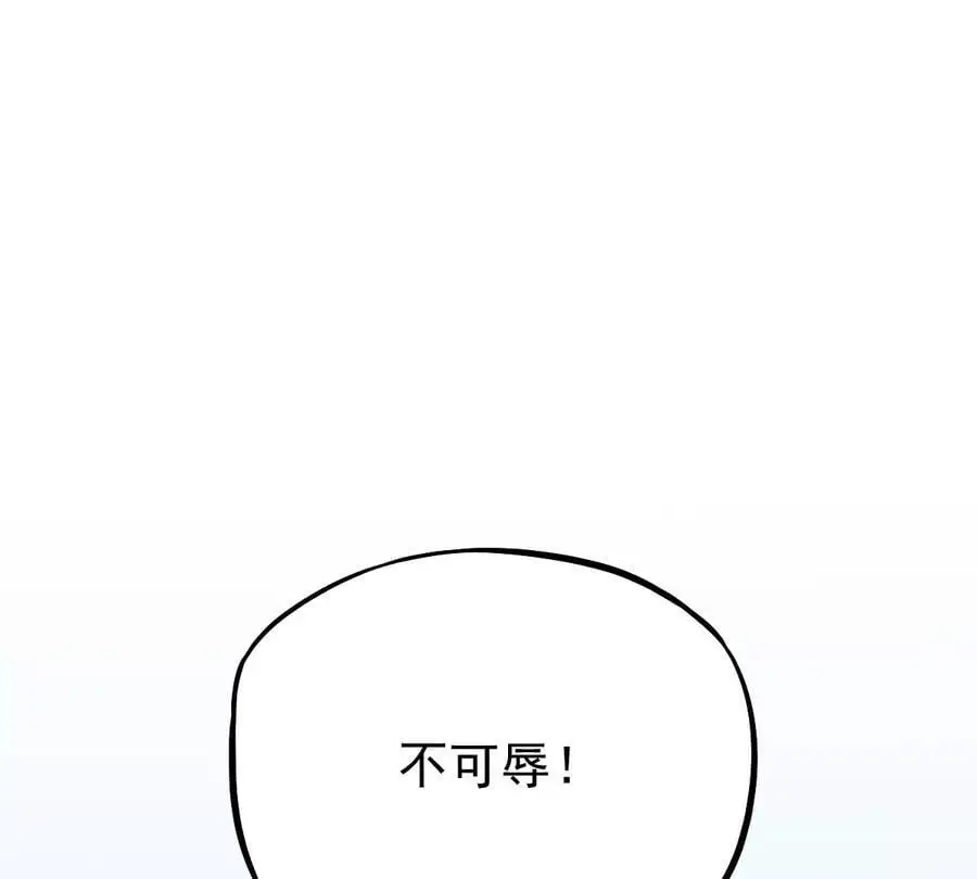 第9话 一年之约 第96页