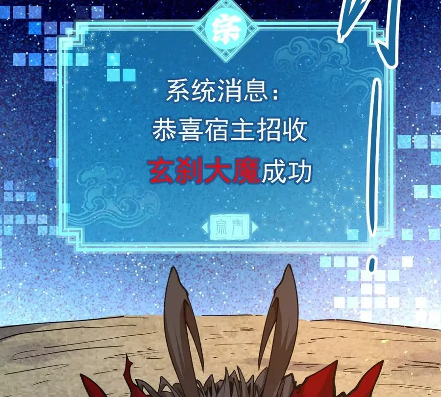 第9话 一年之约 第102页