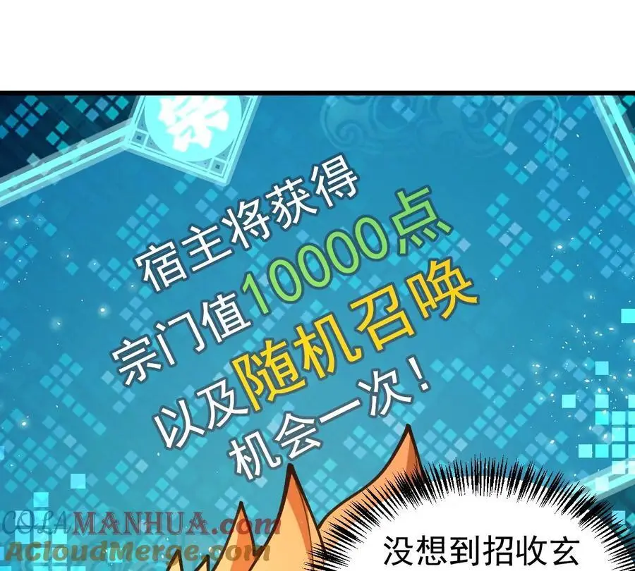 第9话 一年之约 第105页