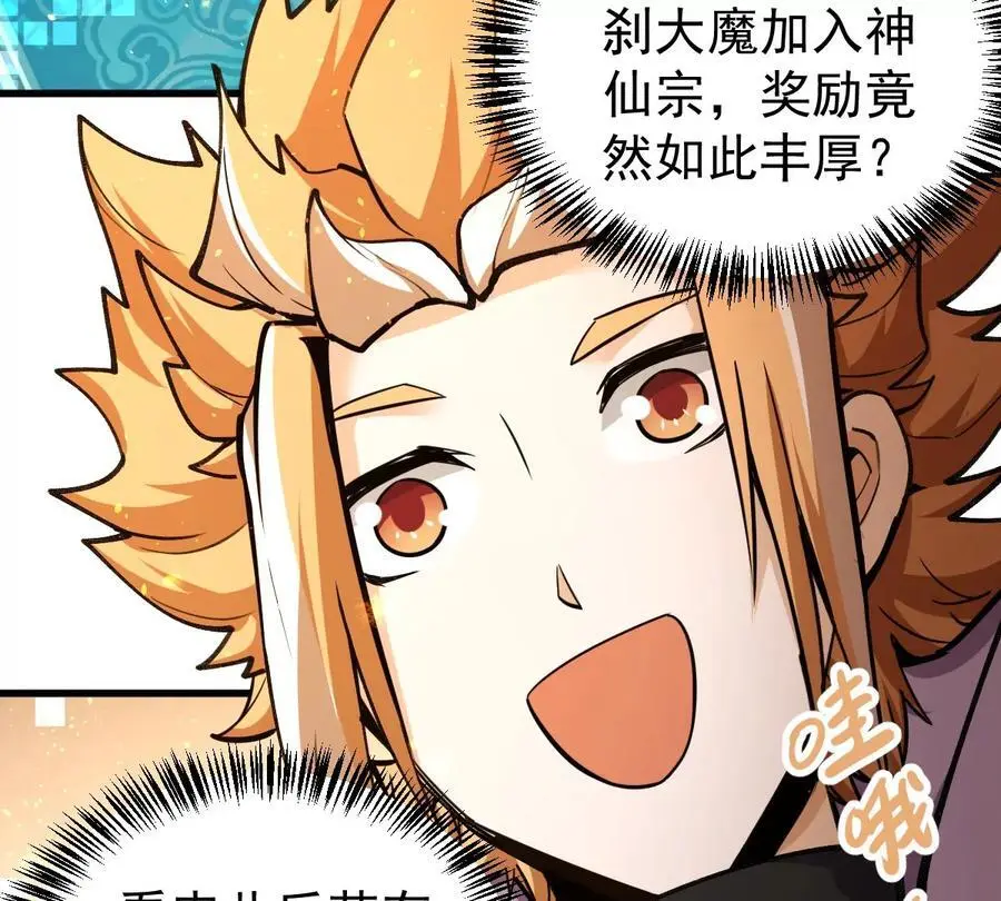 第9话 一年之约 第106页