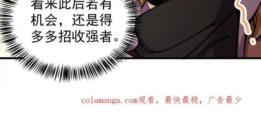 第9话 一年之约 第107页