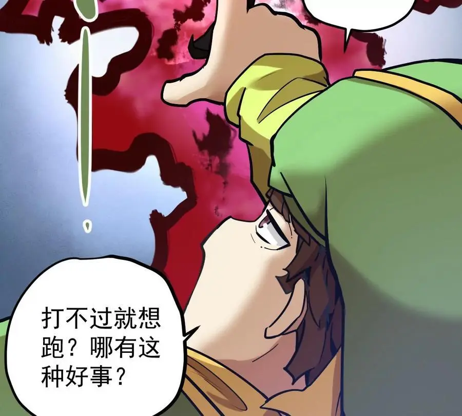 第8话 西门飘雪 第12页