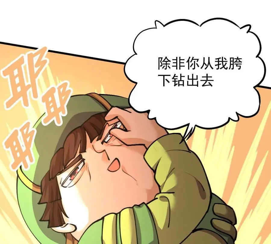 第8话 西门飘雪 第14页