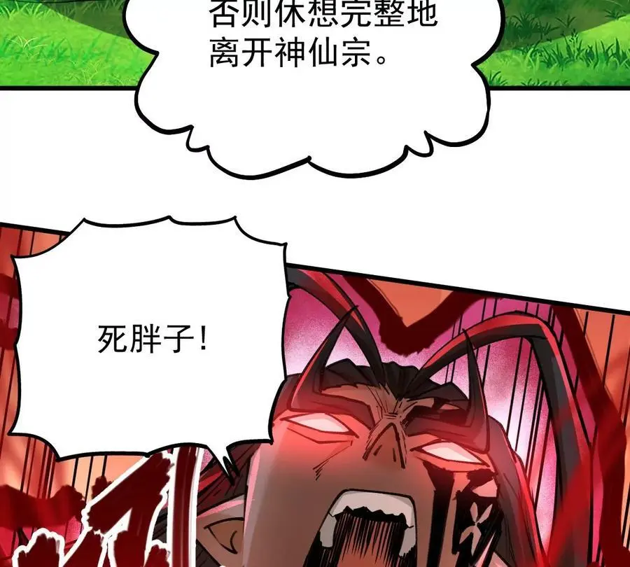 第8话 西门飘雪 第16页
