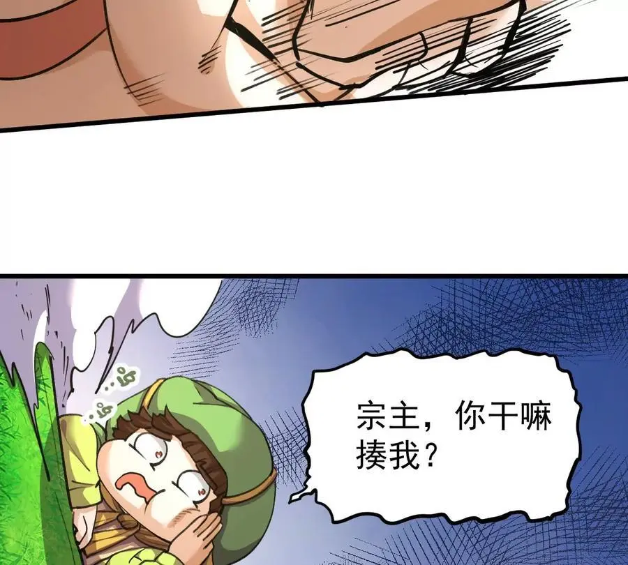 第8话 西门飘雪 第19页