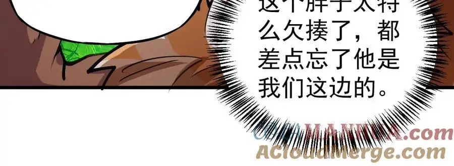 第8话 西门飘雪 第21页