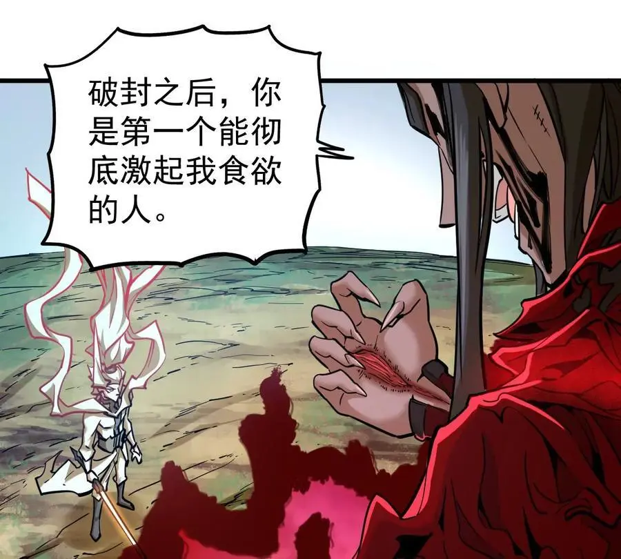 第8话 西门飘雪 第22页