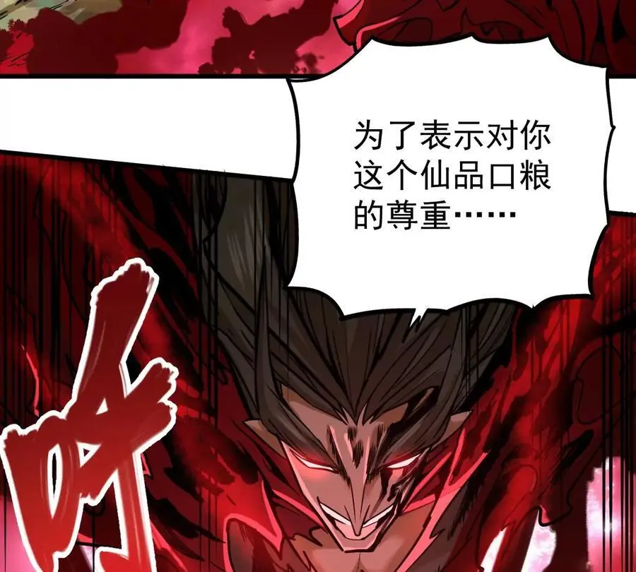 第8话 西门飘雪 第23页