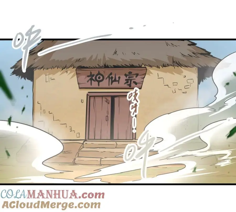 第8话 西门飘雪 第45页