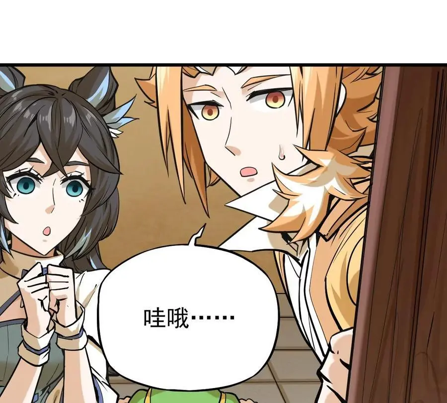第8话 西门飘雪 第46页