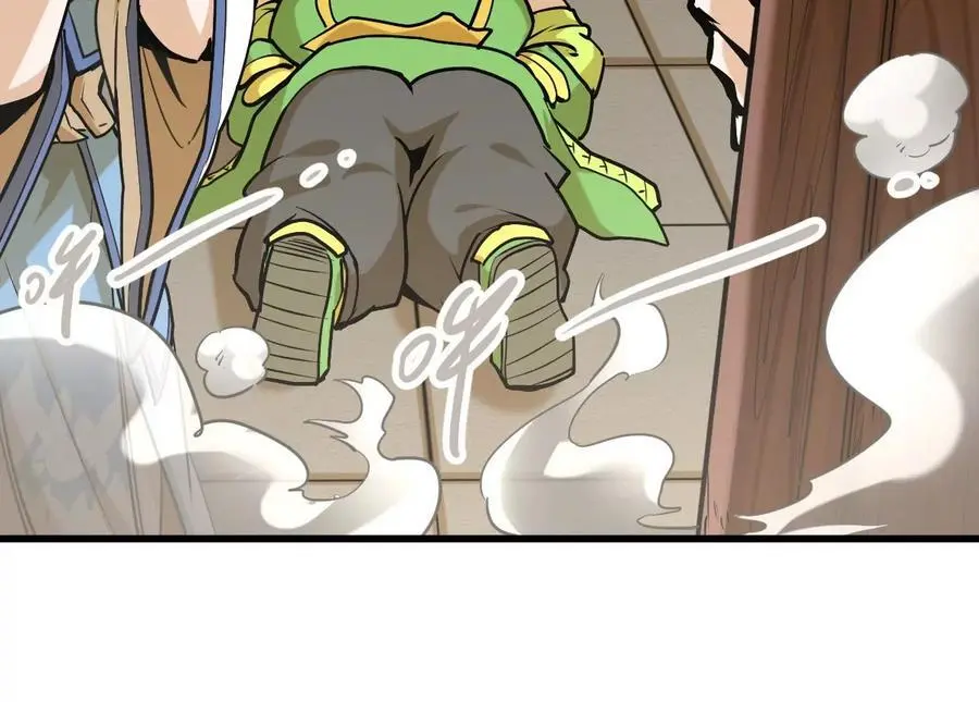 第8话 西门飘雪 第47页