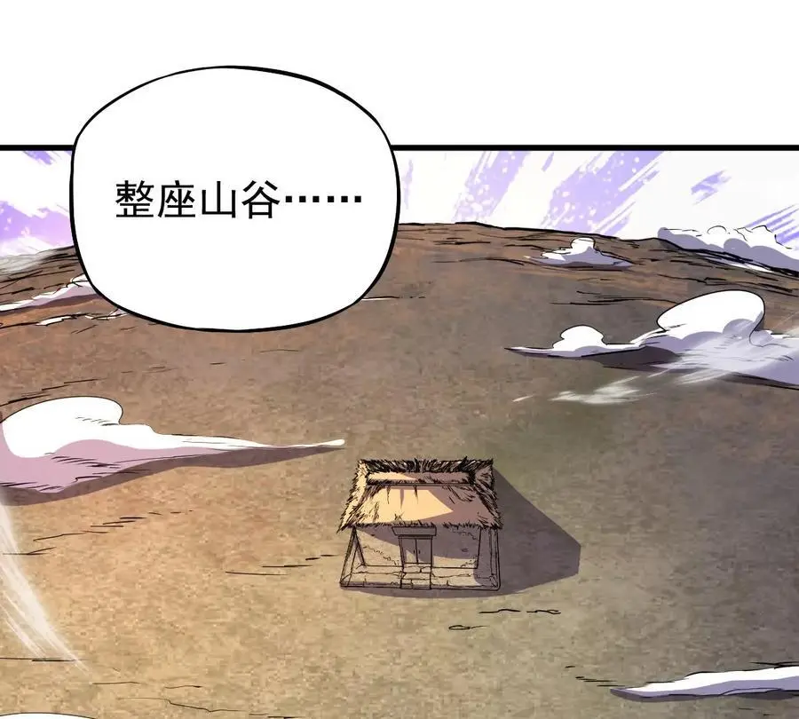 第8话 西门飘雪 第48页