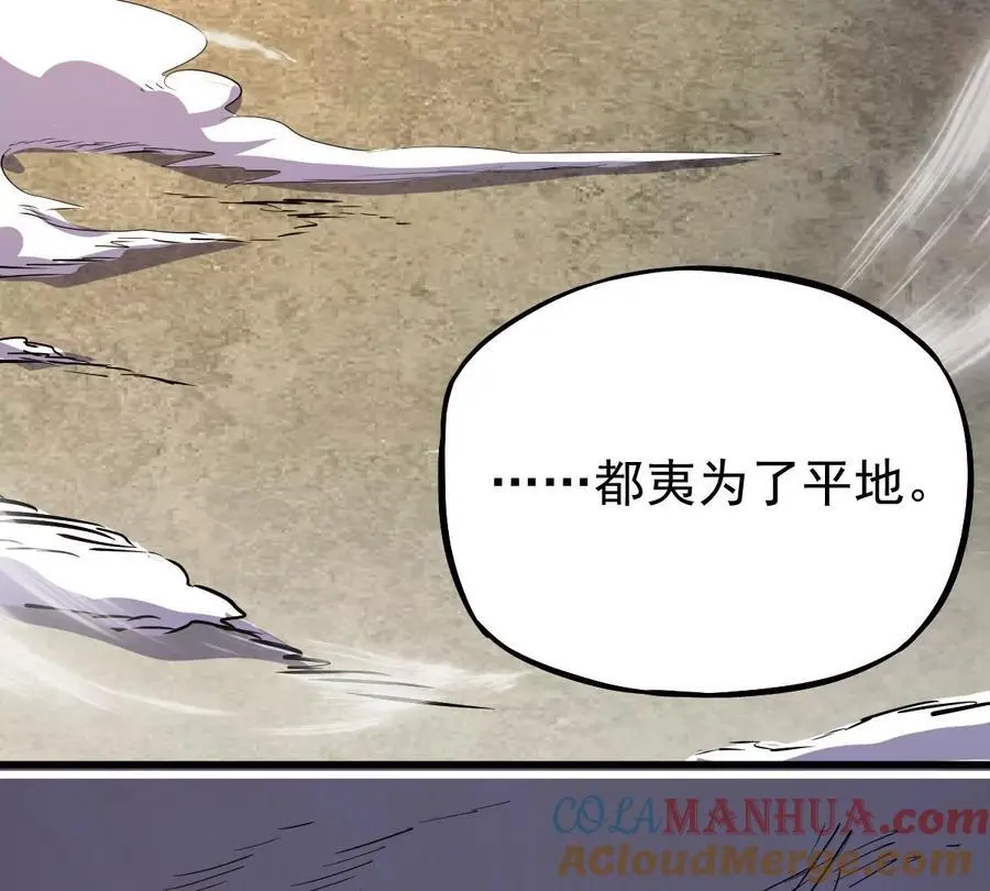 第8话 西门飘雪 第49页
