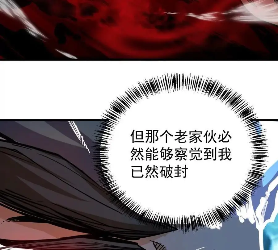 第8话 西门飘雪 第55页
