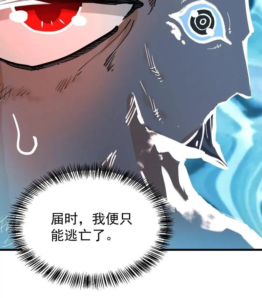 第8话 西门飘雪 第56页