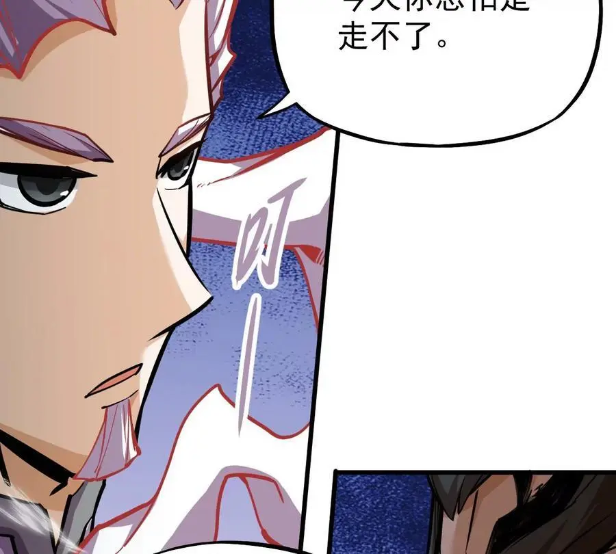 第8话 西门飘雪 第59页