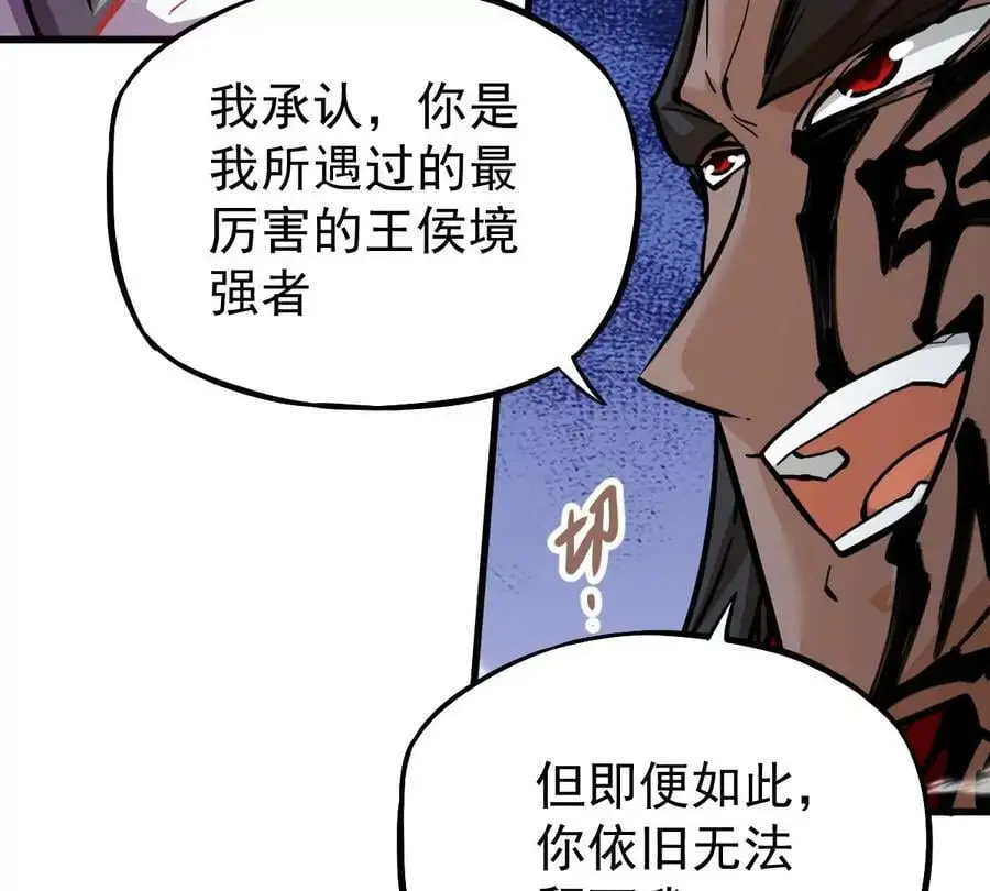 第8话 西门飘雪 第60页