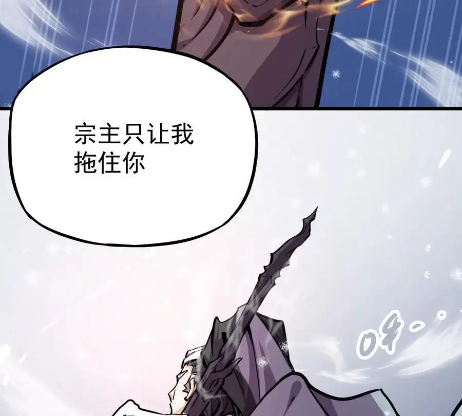 第8话 西门飘雪 第62页