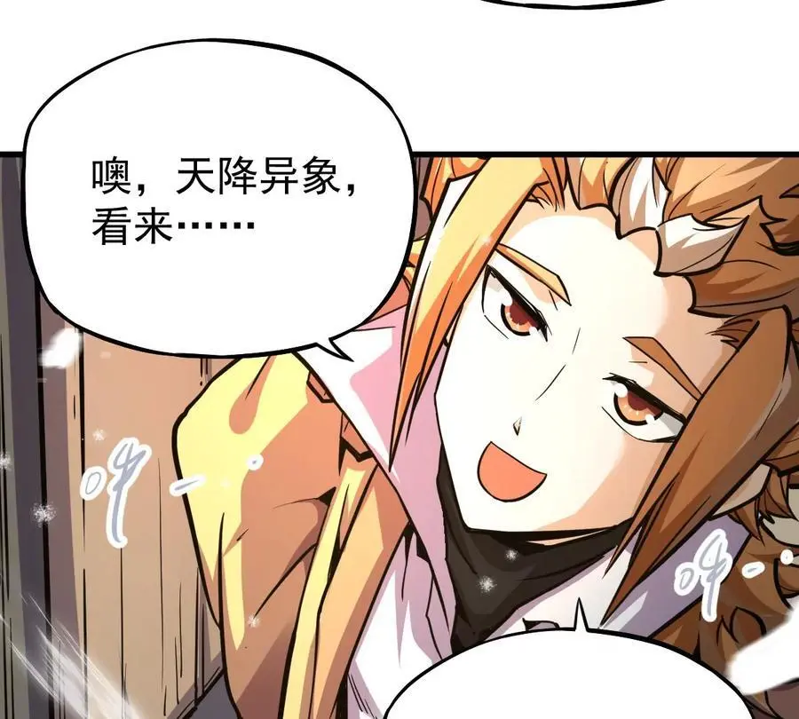 第8话 西门飘雪 第64页