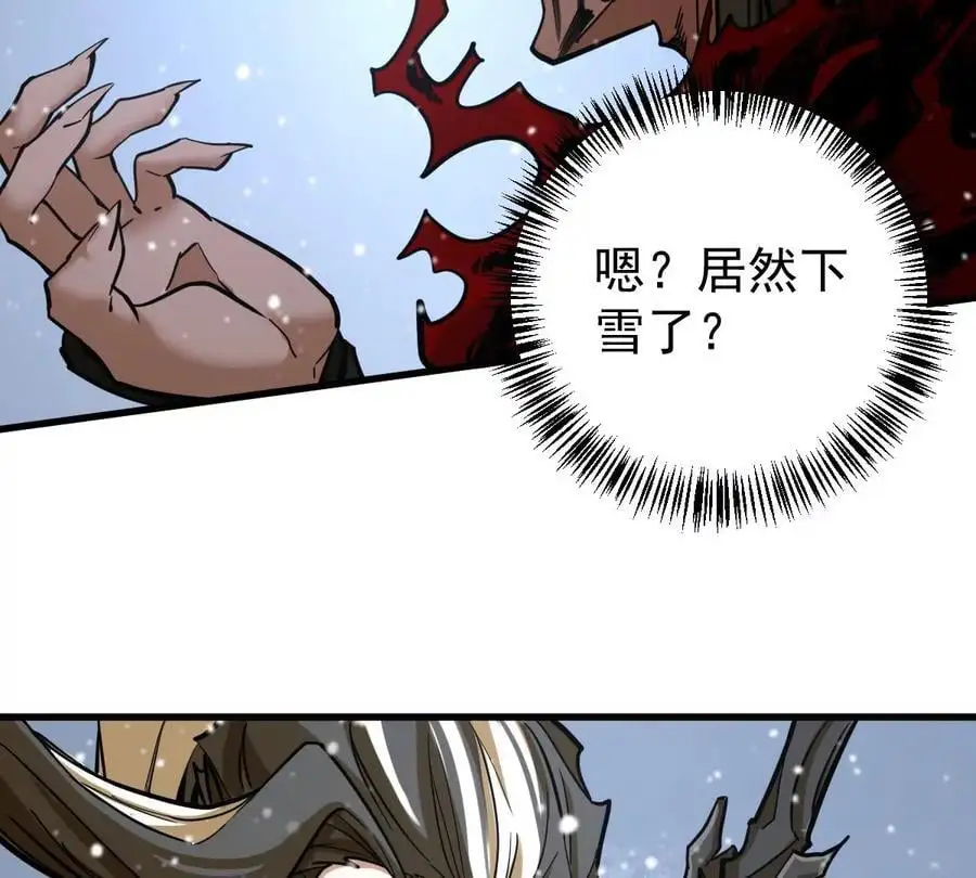 第8话 西门飘雪 第67页