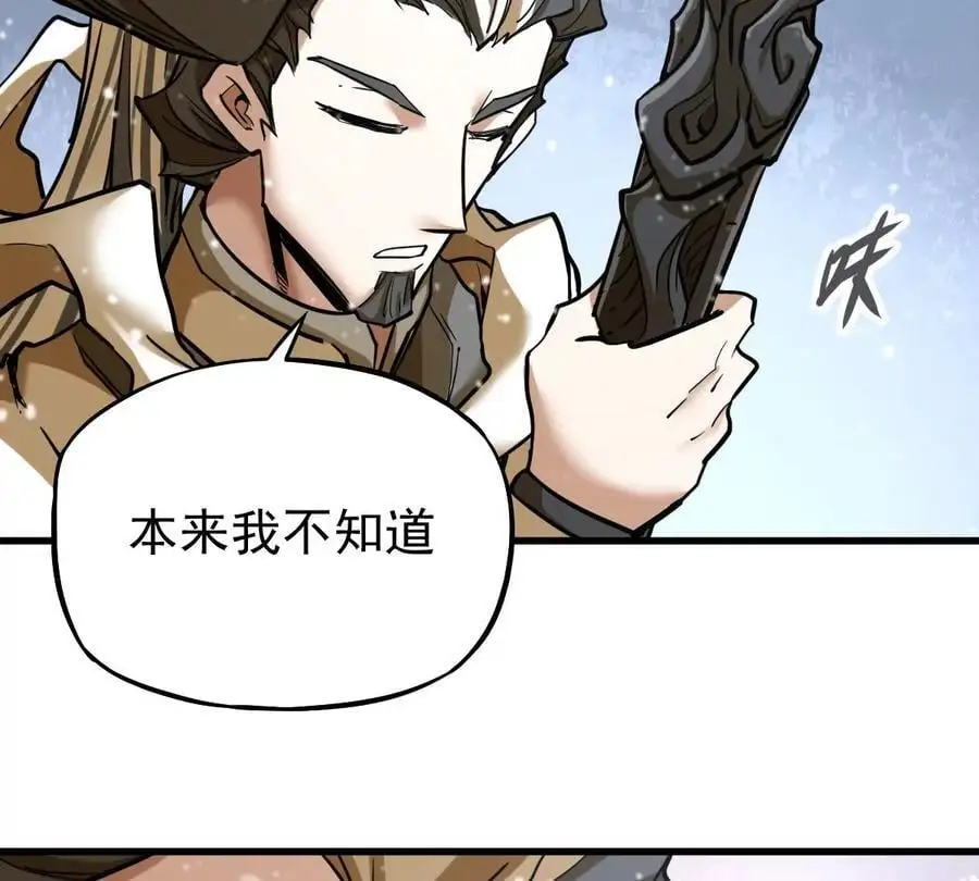 第8话 西门飘雪 第68页