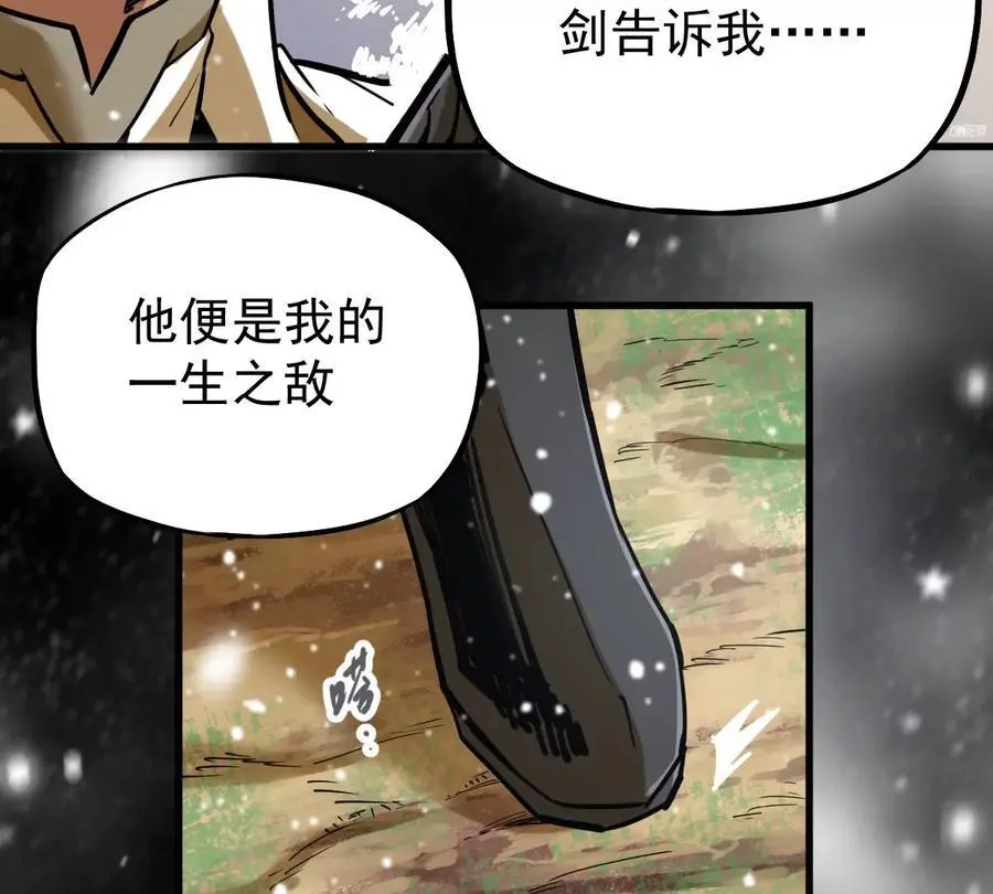 第8话 西门飘雪 第70页
