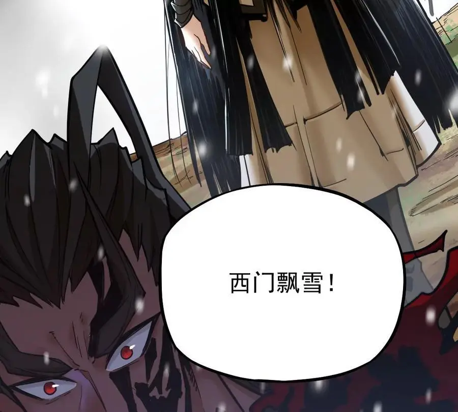 第8话 西门飘雪 第72页