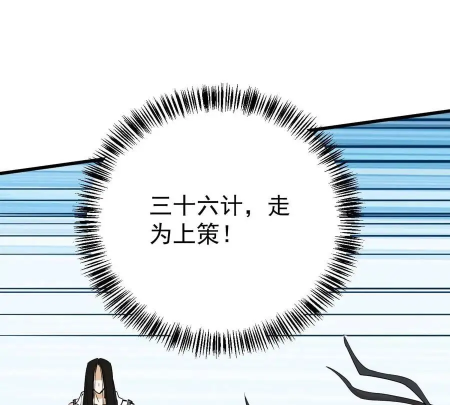第8话 西门飘雪 第78页