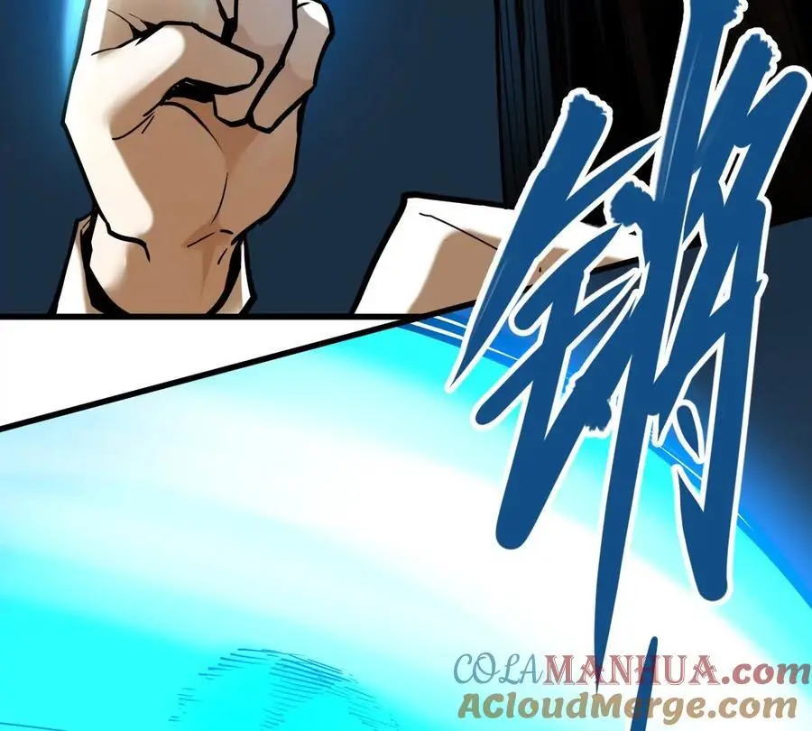 第8话 西门飘雪 第81页