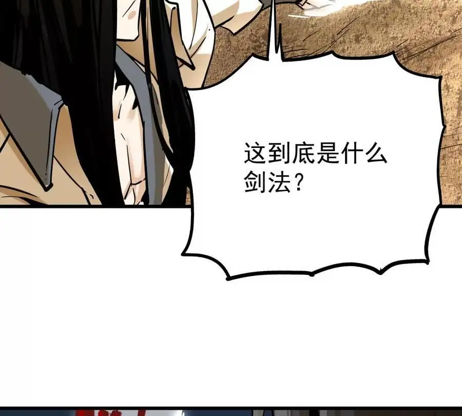 第8话 西门飘雪 第96页
