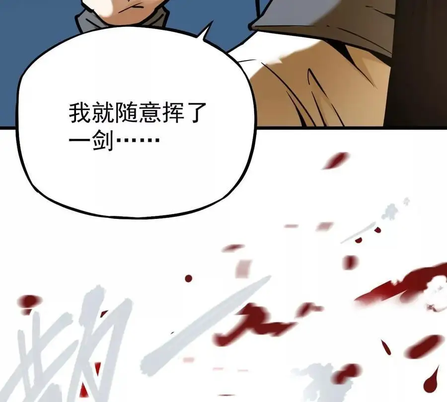 第8话 西门飘雪 第98页