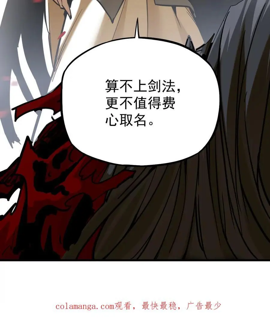 第8话 西门飘雪 第100页