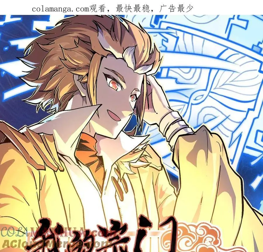 第7回 玄刹大魔 第1页