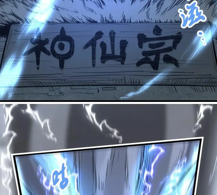 第7回 玄刹大魔 第6页