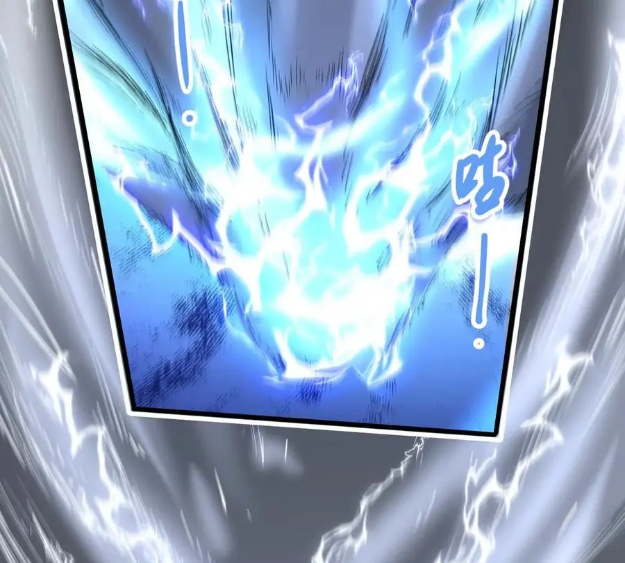 第7回 玄刹大魔 第7页