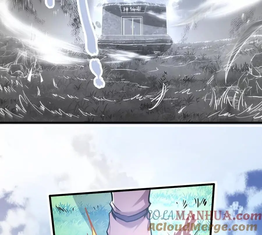 第7回 玄刹大魔 第9页