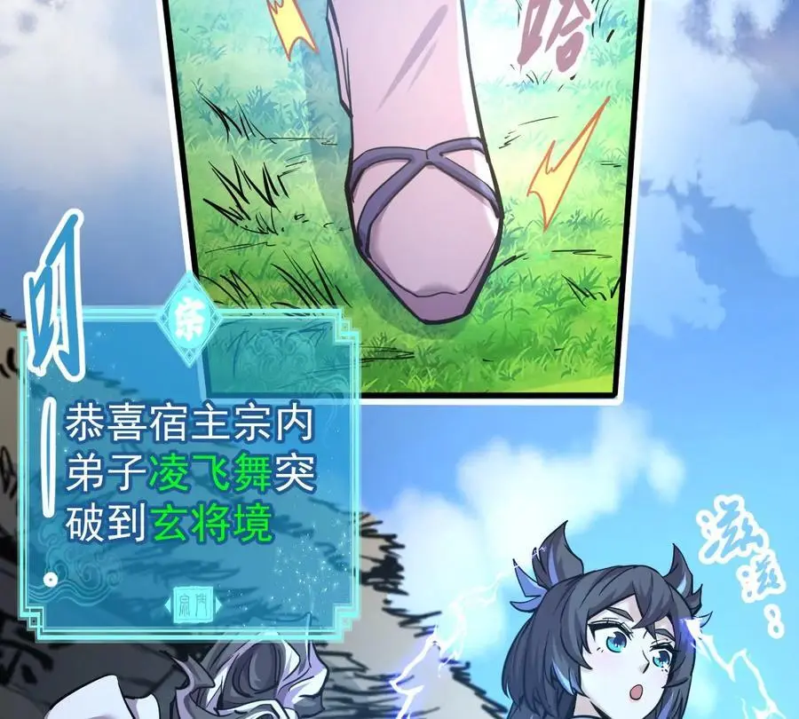 第7回 玄刹大魔 第10页