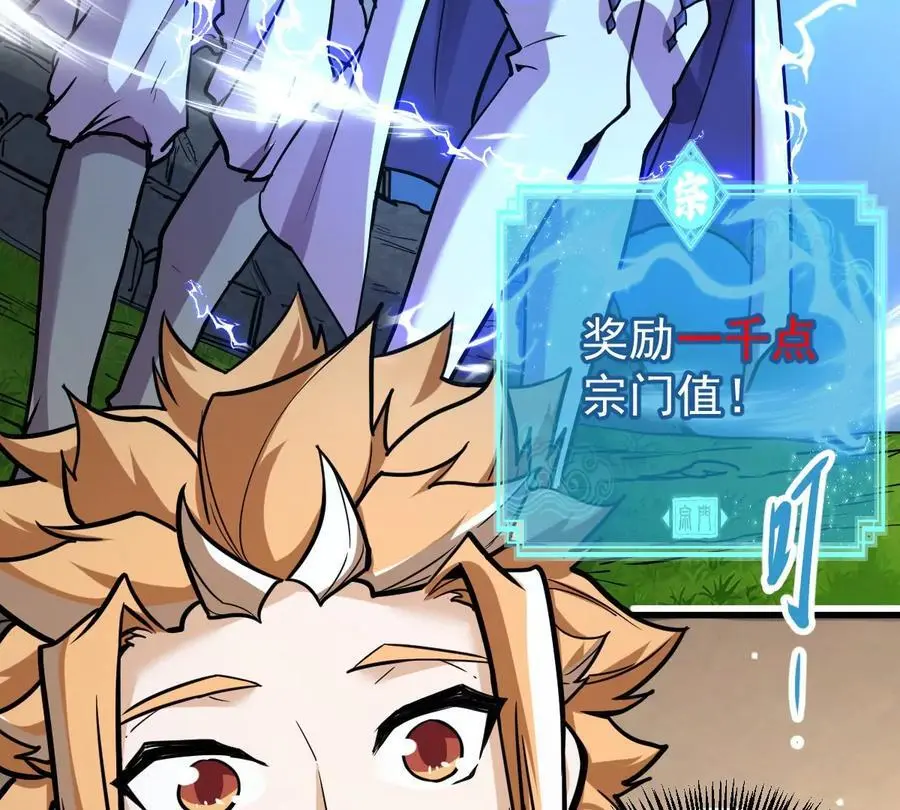 第7回 玄刹大魔 第12页