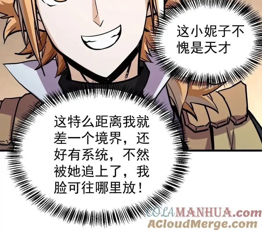 第7回 玄刹大魔 第13页