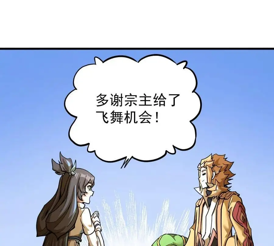 第7回 玄刹大魔 第14页