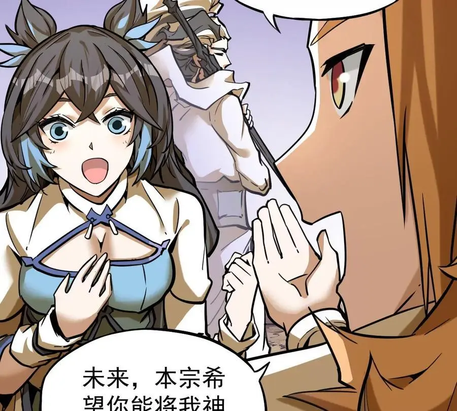 第7回 玄刹大魔 第18页